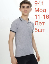 Футболки подростковые оптом 53269081 941-21