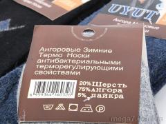 Носки, Textile оптом T201 mix