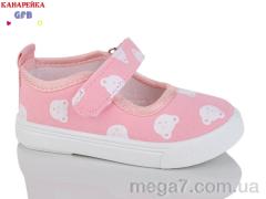 Тапки, GFB-Канарейка оптом GFB-Канарейка T177-3