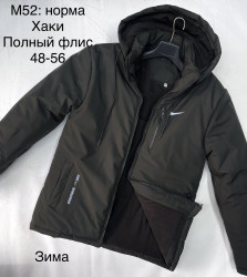 Куртки зимние мужские оптом 87549631 52-8