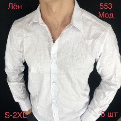 Рубашки мужские GRAND MAN оптом 61438257 553-64