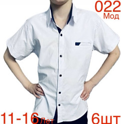 Рубашки подростковые оптом 38951024 022-66
