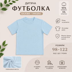 Футболки дитячі оптом