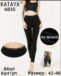 Лосины женские на флисе оптом 10684372 6835
