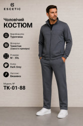 Спортивные костюмы мужские оптом 75106384 0188-134
