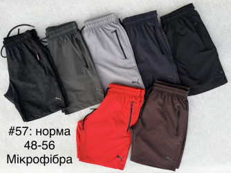 Шорты (серо - чёрные) мужские оптом 90715243 57-1