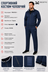 Спортивные костюмы мужские оптом 71095348 0155-1-124