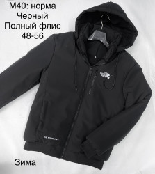 Куртки зимові чоловічі оптом