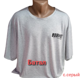 Футболки мужские БАТАЛ оптом 19847506 002-17