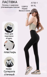 Лосіни жіночі оптом