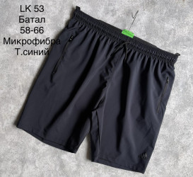 Шорти чоловічі БАТАЛ оптом