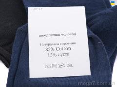 Носки, Textile оптом Textile  T19 mix