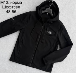 Куртки демисезонные мужские оптом 68209571 25-3