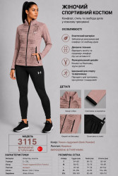 Спортивные костюмы женские оптом 76894135 3115-118
