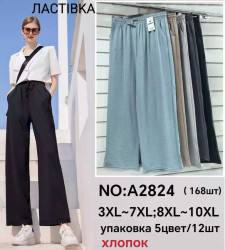 Брюки жіночі БАТАЛ оптом