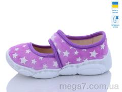 Тапки, Weestep-Ukraine оптом R107850518