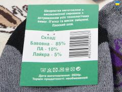 Носки, Textile оптом Textile  T159 mix