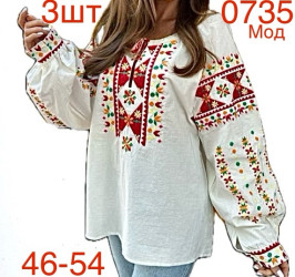 Вышиванки женские оптом 15763840 0735-28