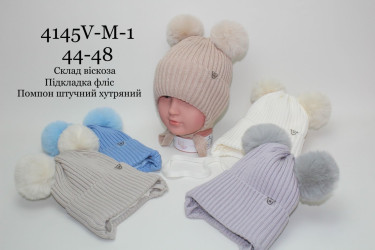 Шапки детские оптом 79213450 4145-1