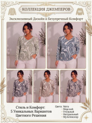 Свитера женские БАТАЛ оптом 05847136 25226-92