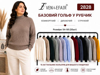 Свитера женские БАТАЛ оптом 62481093 2828