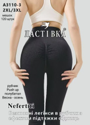 Лосіни жіночі БАТАЛ оптом