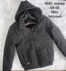 Куртки зимові чоловічі оптом