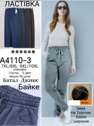 Спортивные штаны женские на байке БАТАЛ оптом 45031729 4110-3-158