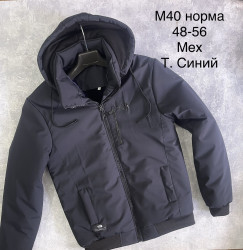 Куртки зимові чоловічі оптом