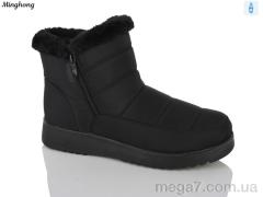 Дутики, Minghong оптом 357