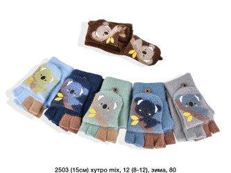 Рукавички підліткові оптом