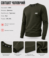 Свитшоты мужские БАТАЛ оптом 87063491 4254-107