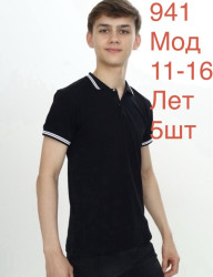 Футболки подростковые оптом 23096415 941-22
