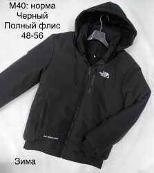 Куртки зимові чоловічі оптом