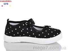 Тапки, GFB-Канарейка оптом S288-1