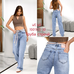 Джинси жіночі оптом WEIWEI JEANS