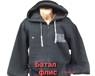 Спортивные кофты мужские БАТАЛ оптом 38941720 64-60