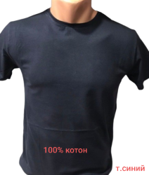 Футболки чоловічі оптом 