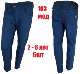 Брюки детские оптом 67089431 103-61