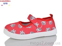 Тапки, GFB-Канарейка оптом S289-4