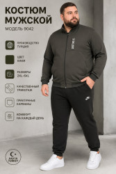 Спортивні костюми чоловічі БАТАЛ оптом