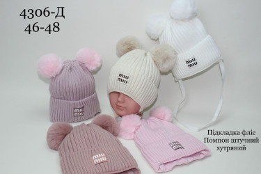 Шапки детские оптом 58309217 4306