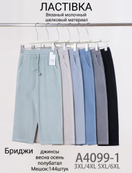 Бриджи женские БАТАЛ оптом 52389761 4099-1-14