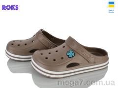 Кроксы, Roks оптом 416 капучино