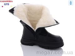 Дутики, GFB-Канарейка оптом R3287-1