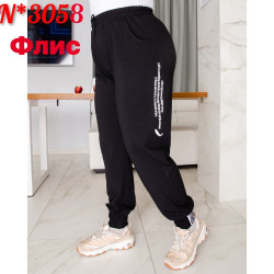Спортивні штани БАТАЛ на флісі жіночі оптом