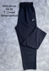 Спортивні штани БАТАЛ чоловічі оптом