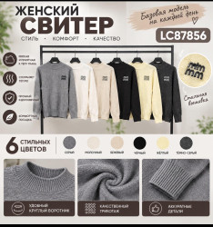 Свитера женские БАТАЛ оптом 73468510 87856-49