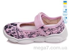 Тапки, Prime-Opt оптом Weestep R107850143-WS