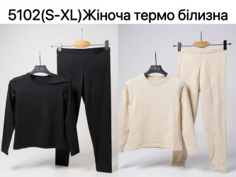 Термобілизна жіноча (молочний) оптом